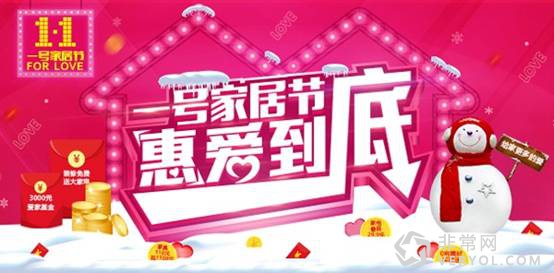 2016年家装4.0+一号家居节 全面启动(图1) 2016年家装4.0+一号家居节 全面启动(图1)