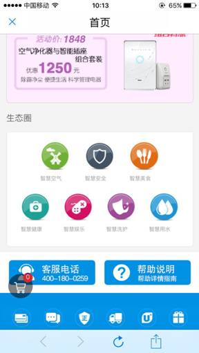 老炮儿雾深霾重 海尔优家APP来解忧(图1) 老炮儿雾深霾重 海尔优家APP来解忧(图1)