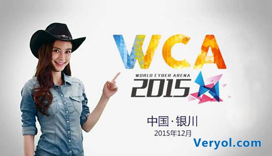 Angelababy蔡依林潘玮柏贝贝扎堆亮相WCA2015全球总决赛(图1)