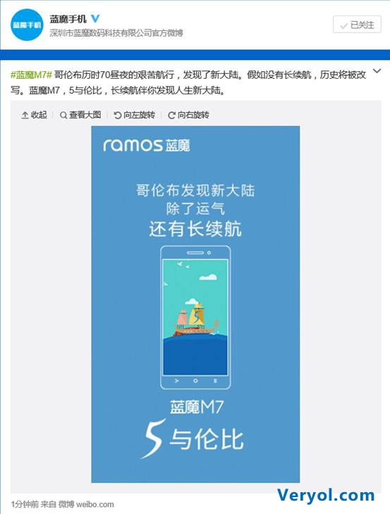 主打长续航?蓝魔M7新品海报首度曝光(图1) 主打长续航?蓝魔M7新品海报首度曝光(图1)