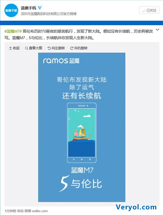 主打长续航？蓝魔M7新品海报首度曝光(图1)