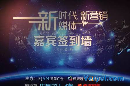 易简广告新媒体营销平台微果酱正式上线(图1) 易简广告新媒体营销平台微果酱正式上线(图1)