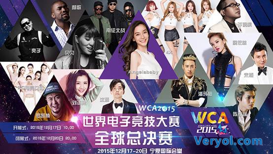 买买买!WCA邀你来一场说走就走的电竞之旅(图1) 买买买!WCA邀你来一场说走就走的电竞之旅(图1)