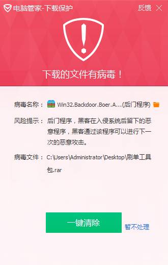 腾讯反病毒实验室:谨防网络刷单挣钱陷阱(图1) 腾讯反病毒实验室:谨防网络刷单挣钱陷阱(图1)