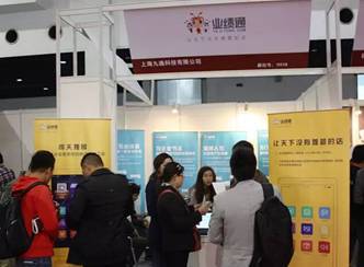 九逸科技业绩通荣获“年度优选明星服务商”称号(图1) 说明: QQ截图20151210105717.jpg