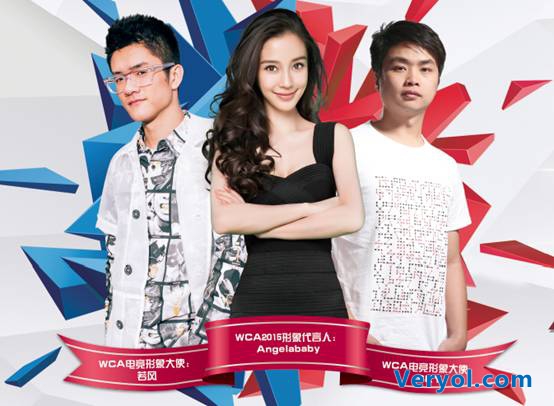 从Angelababy到若风,WCA泛娱乐化战略在下一盘多大的棋(图1) 从Angelababy到若风,WCA泛娱乐化战略在下一盘多大的棋(图1)