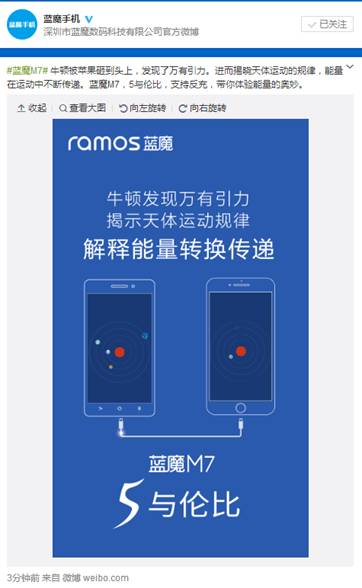 支持反向充电 蓝魔M7新功能再曝光(图1) IMG_256