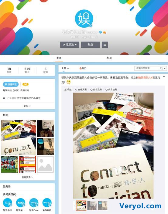 魅族跨界发布会不发新品,如此高调闹哪样?(图1) 魅族跨界发布会不发新品,如此高调闹哪样?(图1)