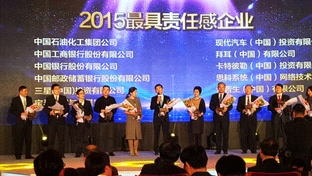 顾客优先 致力环保——爱普生获年度“最具责任感企业”殊荣(图2) 顾客优先 致力环保——爱普生获年度“最具责任感企业”殊荣(图2)