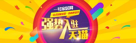 家装4.0进化版一号家居网构筑天猫旗舰店(图2) 家装4.0进化版一号家居网构筑天猫旗舰店(图2)