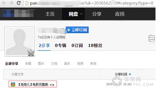 腾讯反病毒实验室:慎防木马借《老炮儿》“开炮”(图2) 腾讯反病毒实验室:慎防木马借《老炮儿》“开炮”(图2)