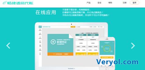 代账公司怎样开拓自己的“互联网+”之路?(图2) 代账公司怎样开拓自己的“互联网+”之路?(图2)