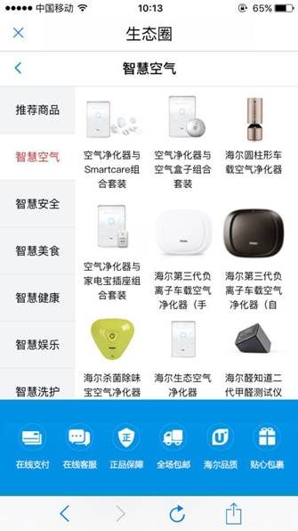 老炮儿雾深霾重 海尔优家APP来解忧(图2) 老炮儿雾深霾重 海尔优家APP来解忧(图2)