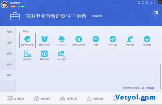 体验电脑玩手游快感 电脑管家11.2尝鲜(图2) 说明: D:DocumentsTencent Files193112ImageC2C~L43ZX6P3TOY)Q@5NZ7`H6B.png