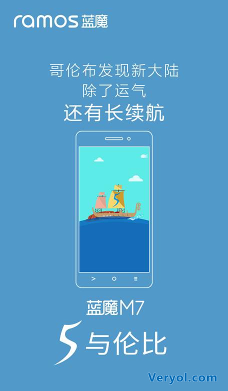 主打长续航?蓝魔M7新品海报首度曝光(图2) 02