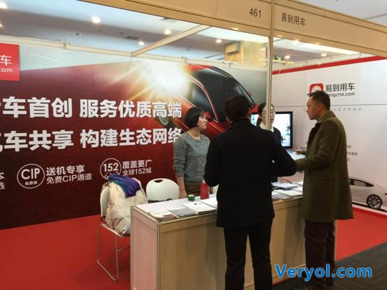 易到参展中国道路运输协会年会 交通部领导莅临参观(图2) 说明: C:UsersAdministratorDesktop9058987681265614.jpg