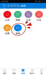 用友嘟嘟:多样化融合让应用会说话(图2) 用友嘟嘟:多样化融合让应用会说话(图2)