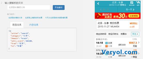 灵云内容平台 让智能终端无所不知(图3) 灵云内容平台 让智能终端无所不知(图3)