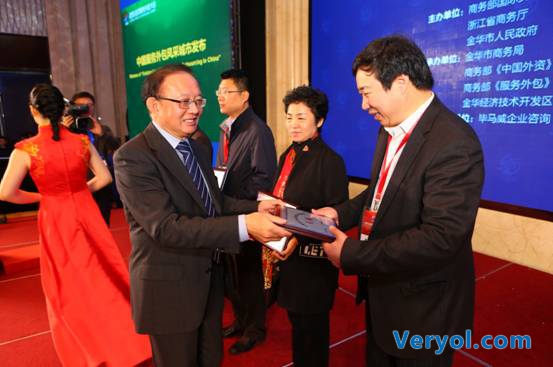 2015中国服务外包风采城市亮相金华(图3)