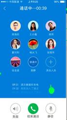 用友嘟嘟:多样化融合让应用会说话(图3) 说明: C:UsersAdministratorDesktop优普企业3.jpg