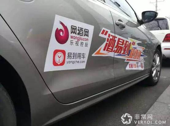 易到用车掀起全城“芈月”风暴,出行宅家,各有惊喜(图3) 说明: G:Work易到用车项目15.12网酒网社会化网酒网微信发文配图4855430674975823.jpg