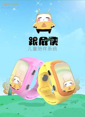 我国儿童智能手表朝着更加人性化的方向发展(图4) 我国儿童智能手表朝着更加人性化的方向发展(图4)