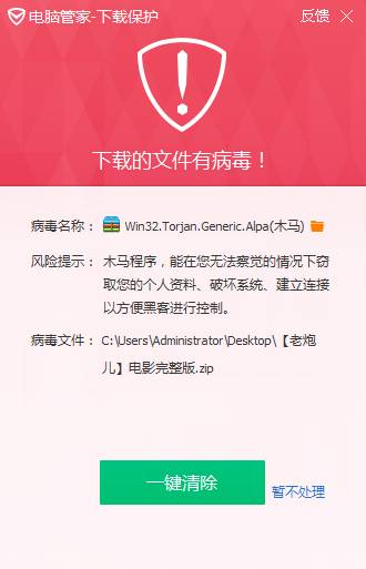 腾讯反病毒实验室:慎防木马借《老炮儿》“开炮”(图4) 腾讯反病毒实验室:慎防木马借《老炮儿》“开炮”(图4)