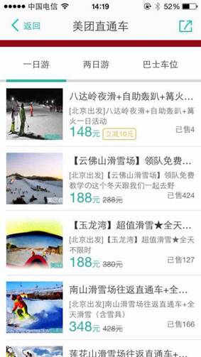 元旦假期干什么 美团点评为你支招(图4) 说明: cbace8f9-9a45-4e99-8118-ad9c1d6e9df3