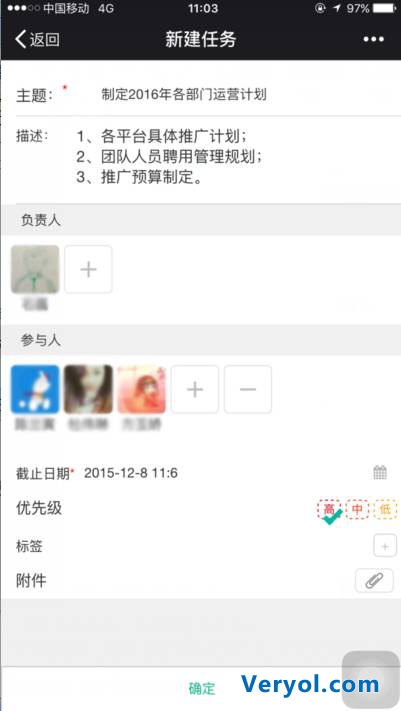 办公逸推出首款防雾霾办公软件(图5) 办公逸推出首款防雾霾办公软件(图5)