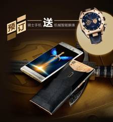 近2万元的手机还未上市 被火热预订(图5) 说明: C:UserslllDocumentsTencent Files3091047FileRecv17-hanmac画架-01.jpg