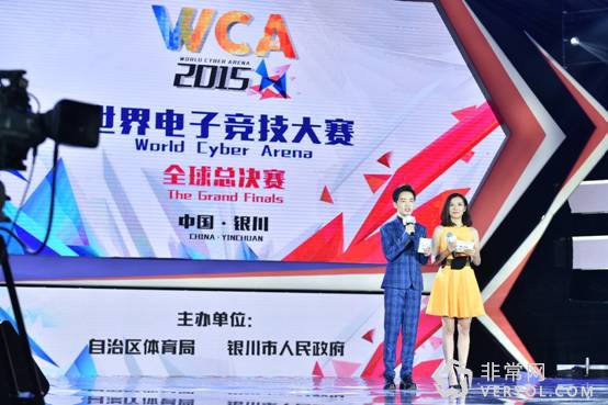 WCA打造银川电竞周,向世界展现塞上魅力(图5) 说明: C:Users子峰DesktopWCA2015全球总决赛已选新建文件夹RAY_5937.JPG