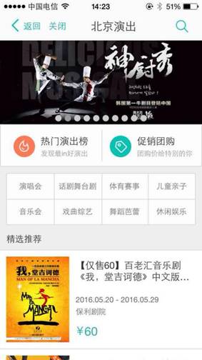 元旦假期干什么 美团点评为你支招(图6) 说明: 3d696b09-e7b1-499a-875b-8ae8ee536436