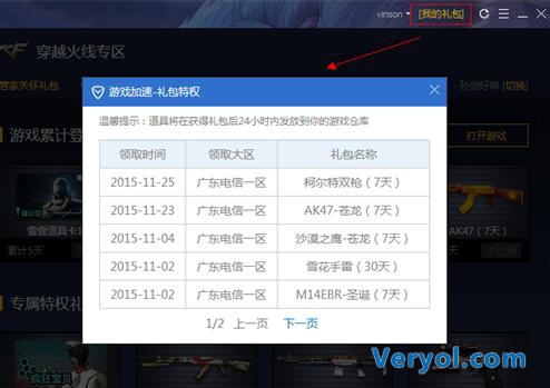 体验电脑玩手游快感 电脑管家11.2尝鲜(图6) 体验电脑玩手游快感 电脑管家11.2尝鲜(图6)