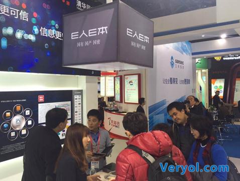 E人E本“安全政务平台”亮相全国商用密码展(图1) E人E本“安全政务平台”亮相全国商用密码展
