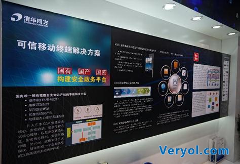 E人E本“安全政务平台”亮相全国商用密码展(图3) E人E本“安全政务平台”亮相全国商用密码展