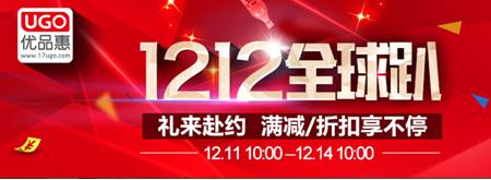 优品惠“全球大趴”强势出击“双十二”(图1) 优品惠“全球大趴”强势出击“双十二”