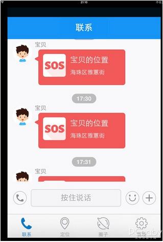 宝妈真情流露:360儿童手表3爱的守护(图37) 宝妈真情流露:360儿童手表3爱的守护(图37)