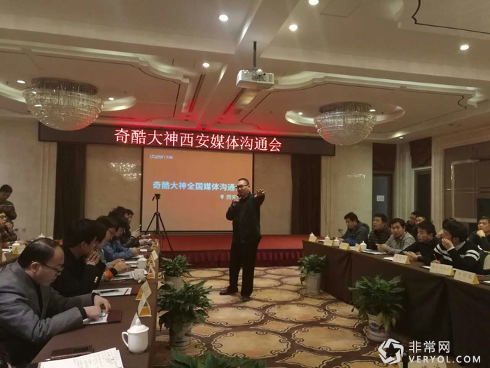 双品牌新格局 奇酷大神西安媒体沟通会圆满结束(图3) mmexport1450919397005