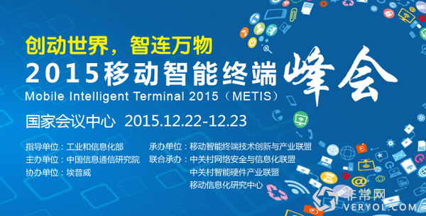 卓易科技Freeme OS获2015墨提斯奖(图1) 卓易科技Freeme OS获2015墨提斯奖(图1)