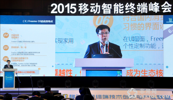 卓易科技Freeme OS获2015墨提斯奖(图2) 卓易科技Freeme OS获2015墨提斯奖(图2)