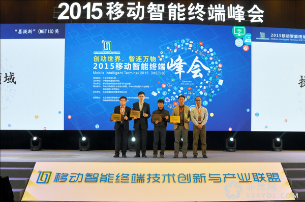 卓易科技Freeme OS获2015墨提斯奖(图3) 卓易科技Freeme OS获2015墨提斯奖(图3)
