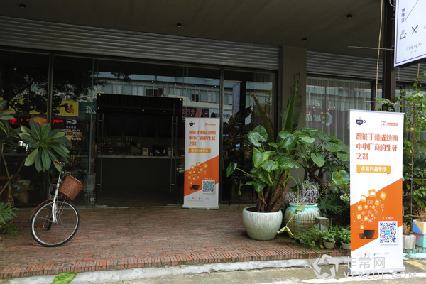 卓易科技DroiCoffeeTime沙龙深圳站(图1) 卓易科技DroiCoffeeTime沙龙深圳站(图1)
