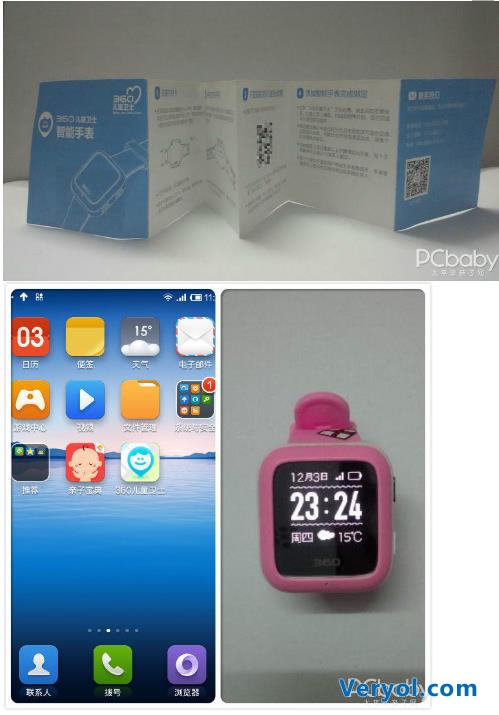 360儿童手表3:孩子安全妈妈放心(图7) 360儿童手表3:孩子安全妈妈放心(图7)