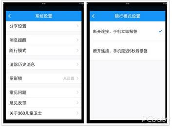 宝妈真情流露:360儿童手表3爱的守护(图40) 宝妈真情流露:360儿童手表3爱的守护(图40)