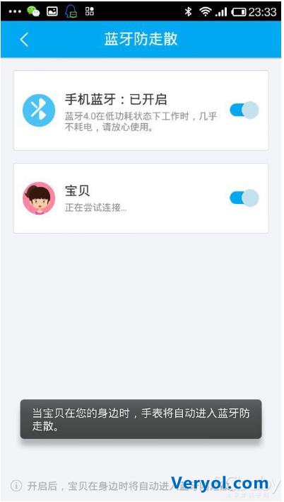 360儿童手表3:孩子安全妈妈放心(图12) 360儿童手表3:孩子安全妈妈放心(图12)