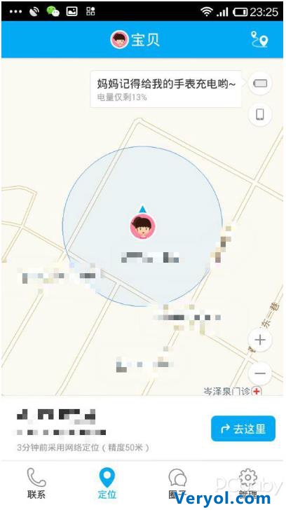 360儿童手表3:孩子安全妈妈放心(图8) 360儿童手表3:孩子安全妈妈放心(图8)