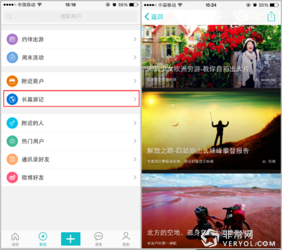 春节旅行成热点，手机必备在外APP(图3)