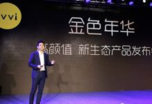 ivvi举行“金色年华”发布会  “最薄全网通”小i Plus新春巨献