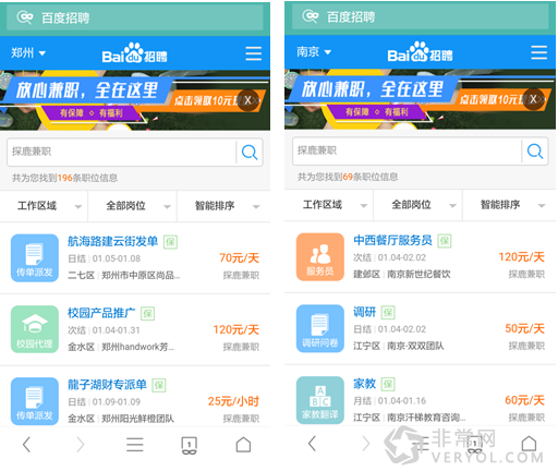 百度一下,探鹿兼职尽在掌握(图1) 百度一下,探鹿兼职尽在掌握(图1)