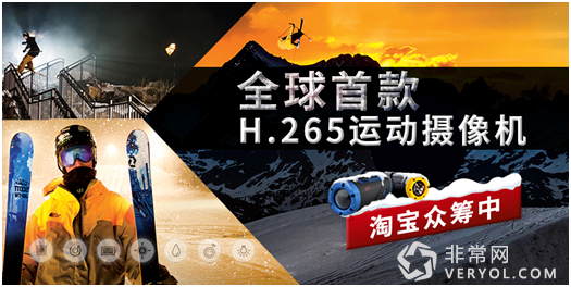 中国版GoPro:国内安防巨头发布首款H.265“勇士”运动摄像机(图1) 中国版GoPro:国内安防巨头发布首款H.265“勇士”运动摄像机(图1)